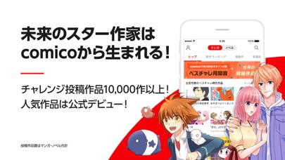 Comico By Nhn Comico Corporation Ios 日本 Searchman アプリマーケットデータ