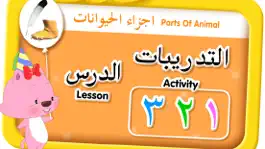 Game screenshot Learn Arabic 4 apk