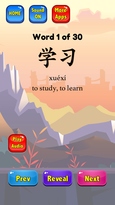 Learn Chinese Words HSK 1 screenshot 3