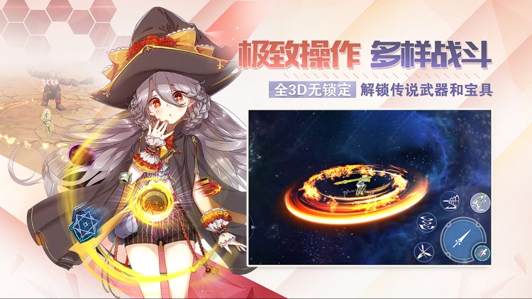 剑之荣耀 screenshot-3