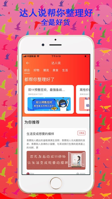 喵一街-省钱优惠券集中营 screenshot 4