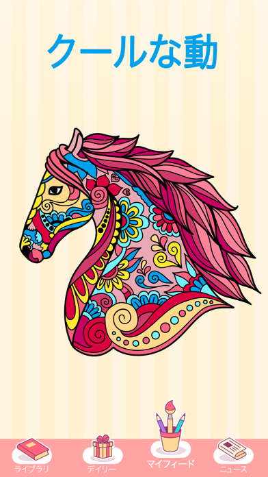 Happy Color™ – 数字で塗り絵... screenshot1