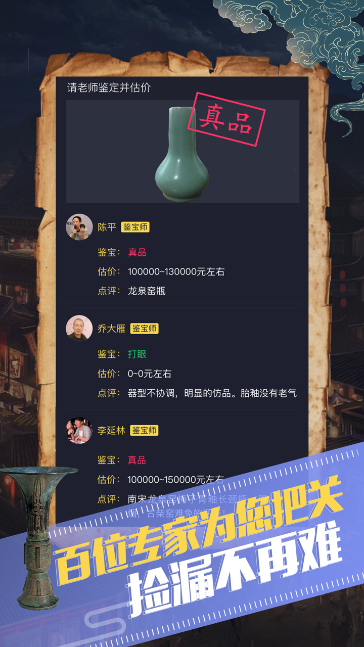 鬼市™- 旧货古玩鉴宝 screenshot 4