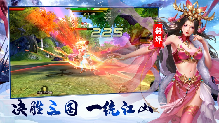 最强三国志M：英雄无敌 screenshot-3