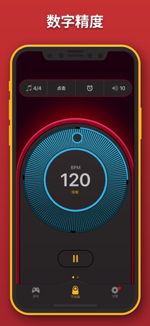 节拍器 - 节奏和节拍计数器截图
