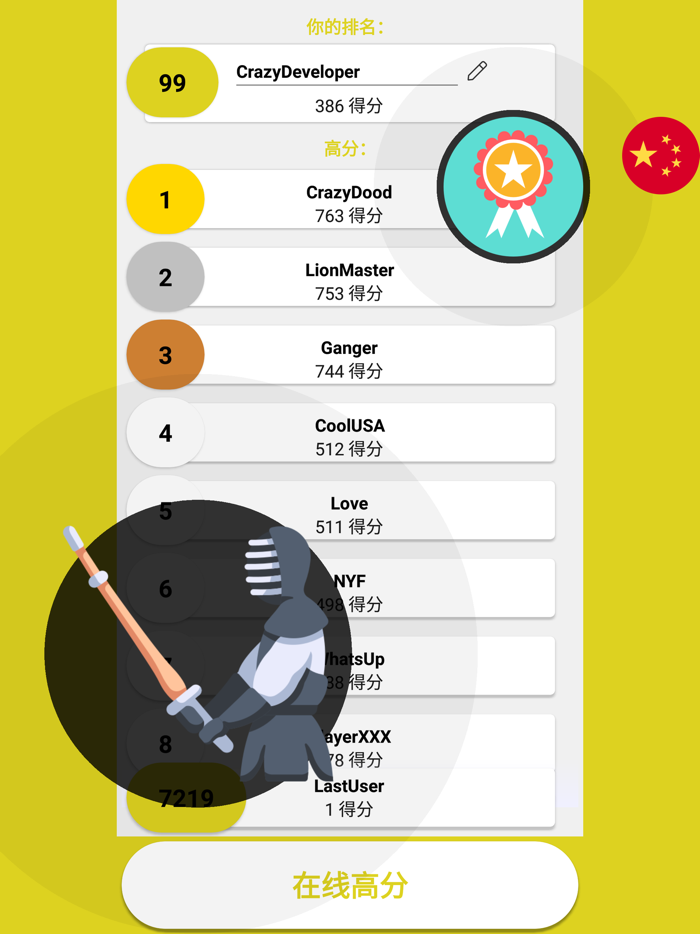 日本 测验 游戏 2019 中国