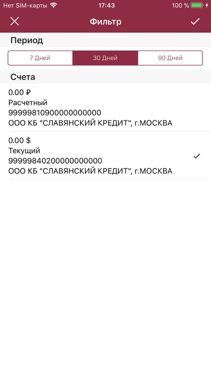 Славянский кредит БИЗНЕС screenshot-4