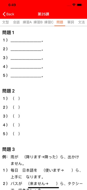 App Store 上的 大家的日本語初級1 改訂版