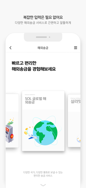 SOL Global(圖3)-速報App