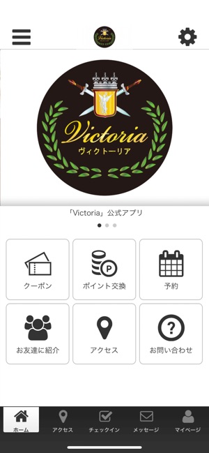 Victoria　公式アプリ