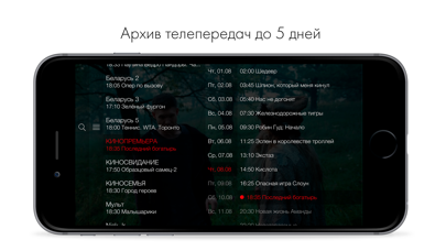 МТС ТВ (Беларусь) screenshot 4