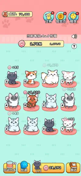 Game screenshot 我的小猫-花花 apk