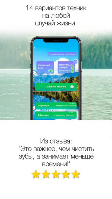 Мои эмоции: антистресс screenshot 4