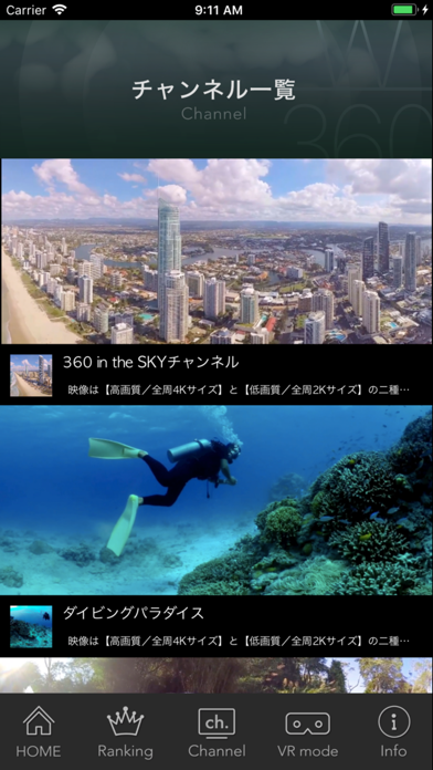 WOWOW 360のおすすめ画像1