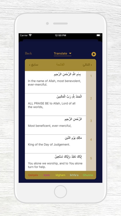 Al Quran Pro القرآن الكريم
