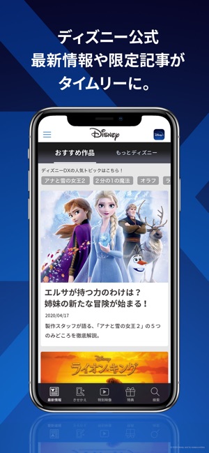 Disney Dx ディズニーdx をapp Storeで