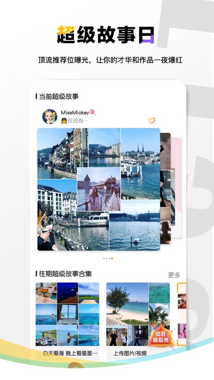 喂图-向往的生活