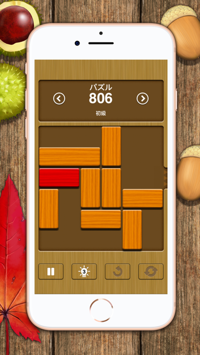 ブロックパズル - Unblock Me ... screenshot1