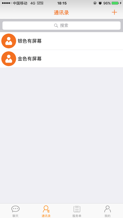 孝信通管理 screenshot 2