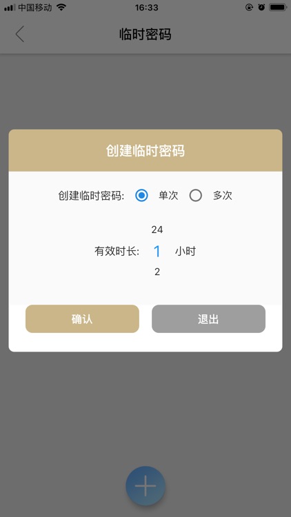 iKey home screenshot-6