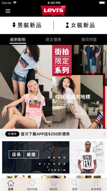 LEVI'S 官方行動商城