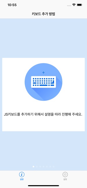 JS키보드(圖2)-速報App