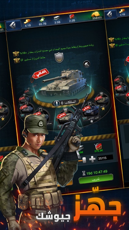 نداء الحرب 3 | حربية عالمية screenshot-5