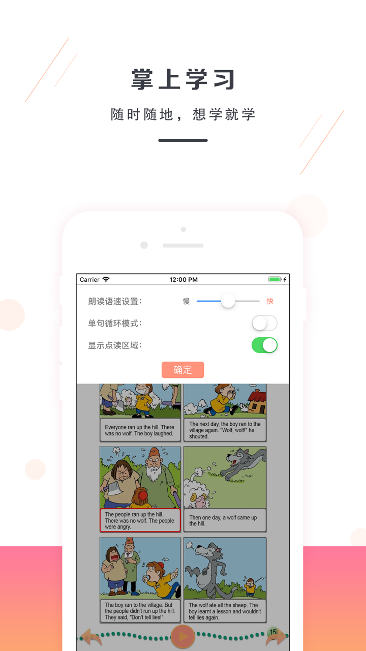 四年级下册英语-外研版小学英语 screenshot 4