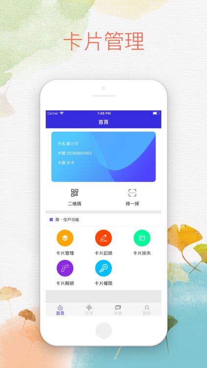 商住臨平-門禁版
