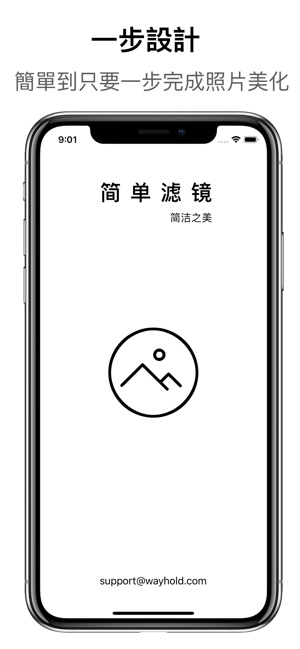 簡單濾鏡(圖1)-速報App