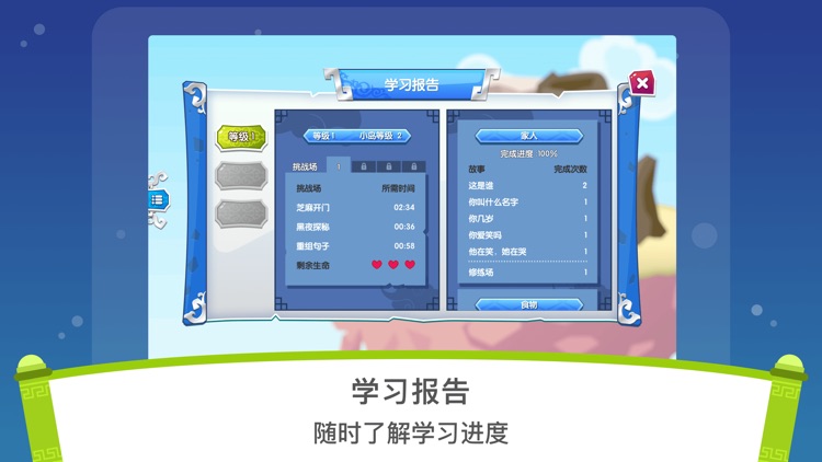 Chinese Galaxy: Rainbow Dragon screenshot-3