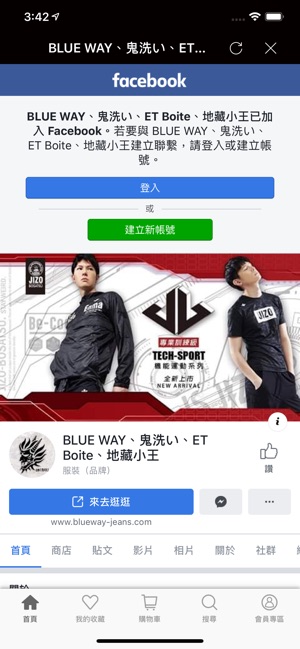 BLUEWAY鬼洗日系丹寧品牌(圖5)-速報App