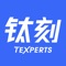 钛刻专家(TExperts)，作为中国领先的 TOP 技术专家网络，是一个全球化的专家在线服务平台。首创“需求-专家”线上智能匹配与管理系统，快速、精准地为机构和个人对接经过验证的高水平行业专家，同时也为机构提供更系统性的线下定制专家服务。