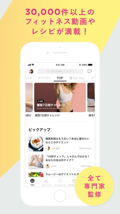 FiNC/フィンク AIダイエットトレーナー screenshot-4