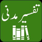 Top 28 Education Apps Like Tafseer-e-Madani - Tafseer - Best Alternatives
