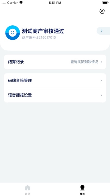 聚惠扫扫