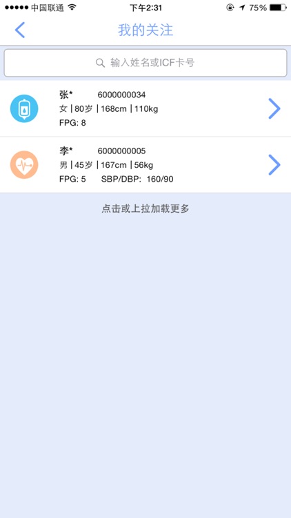 C计划-导师 screenshot-4