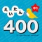 【収録英単語数400】