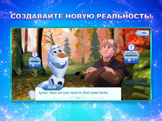 Игра Disney: Холодные приключения