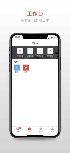 UDI(圖1)-速報App