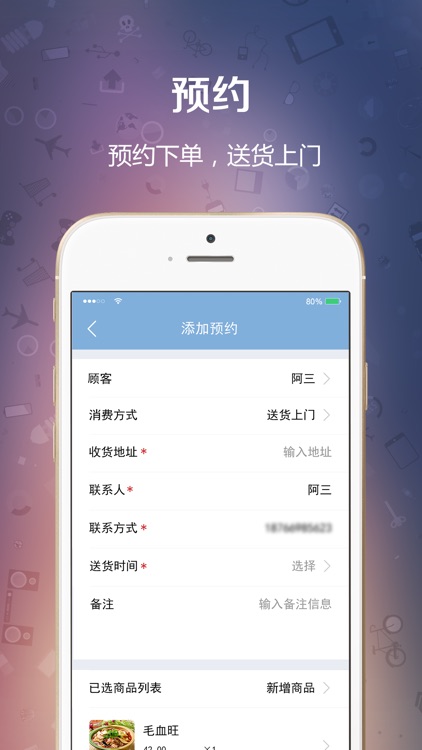 萌洁餐饮会员管理系统 screenshot-4