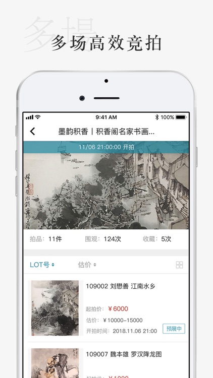 柏融网拍 — 专业艺术品网拍平台