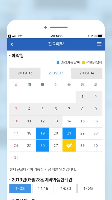 서울대학교병원 screenshot 3