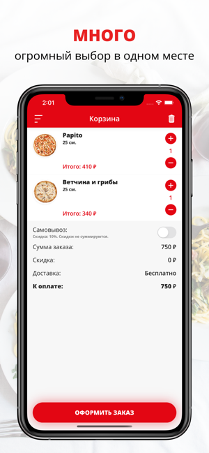 Papito | Иркутск(圖3)-速報App