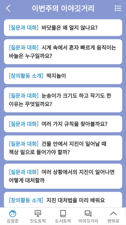 밥상머리 screenshot-3