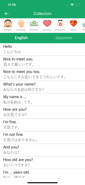 English Japanese Dictionary!(圖1)-速報App