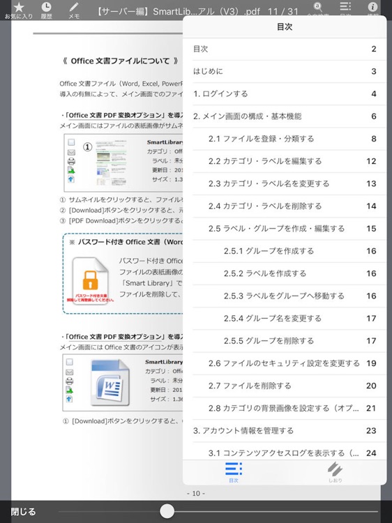 SmartLibrary screenshot-3