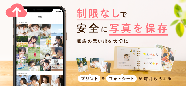 Iphone Ipadアプリ Fueru アルバム 写真プリント フォトブック 教育 学習 Applerank アップルランク