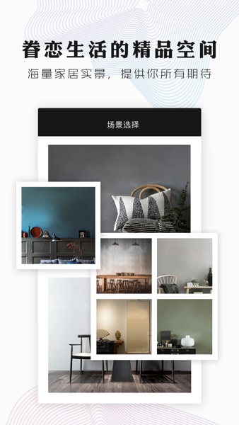 【图】六艺 – 高端艺术品电商平台(截图2)