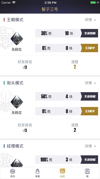 NBA2KOL2助手 screenshot-4